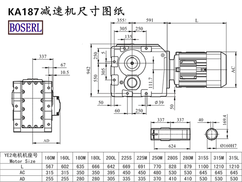 KH187減速機尺寸圖紙.png